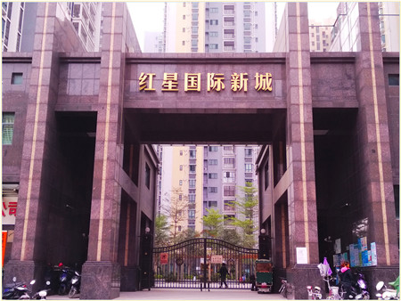 松岗_红星国际_小产权_统建楼_二手房_13392400839 (1).jpg