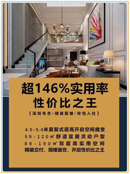 布吉小产权房_君悦花园_13392400839 (11).jpg