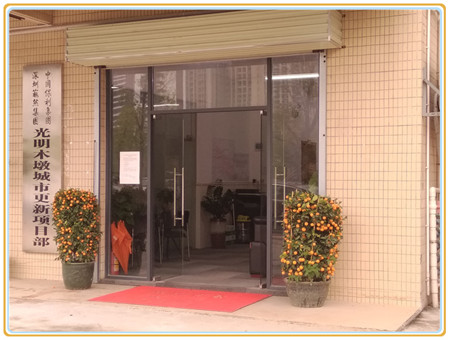 光明小产权房_财富公馆_13392400839 (3).jpg