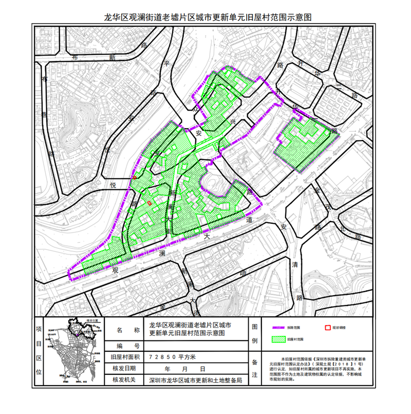 旧屋村认定2020-3-13_00.png