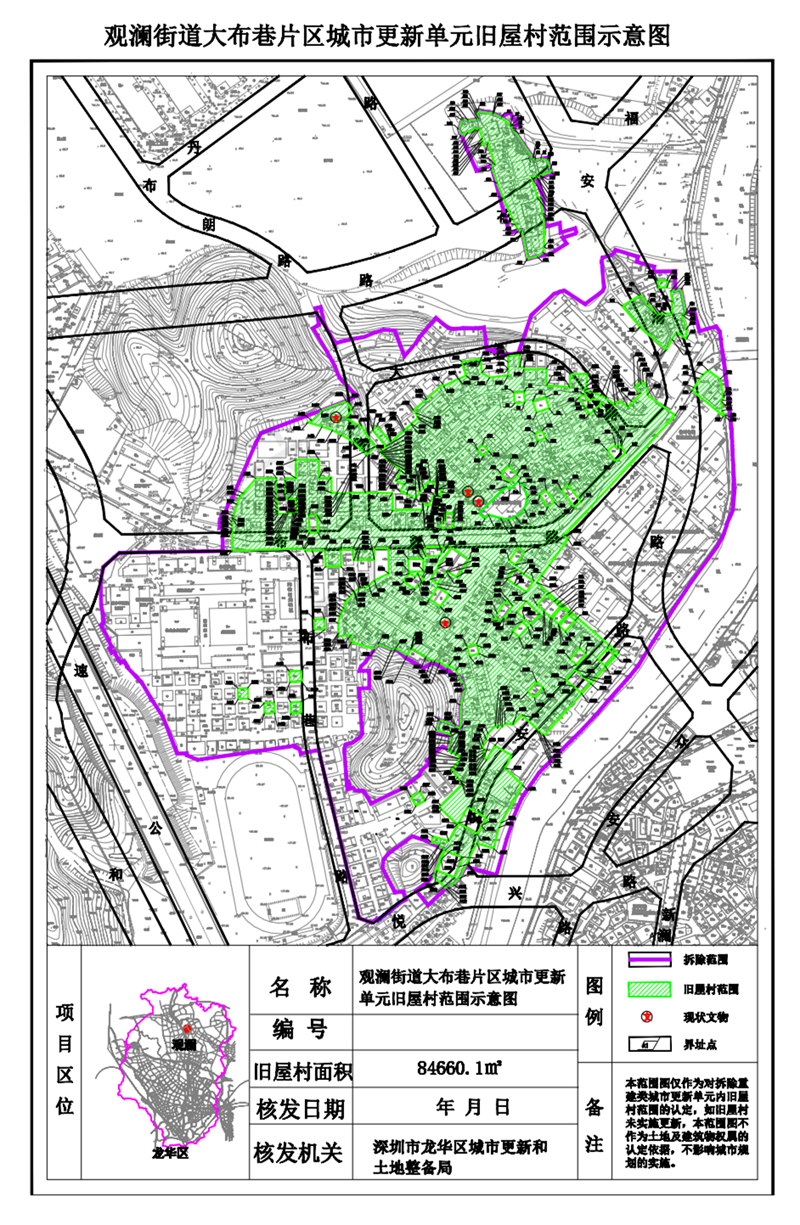 旧屋村范围公示2019-12-23_00.png