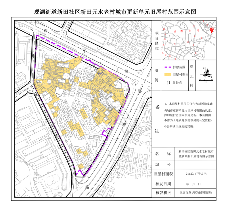 旧屋村范围2018-12-28_00.png